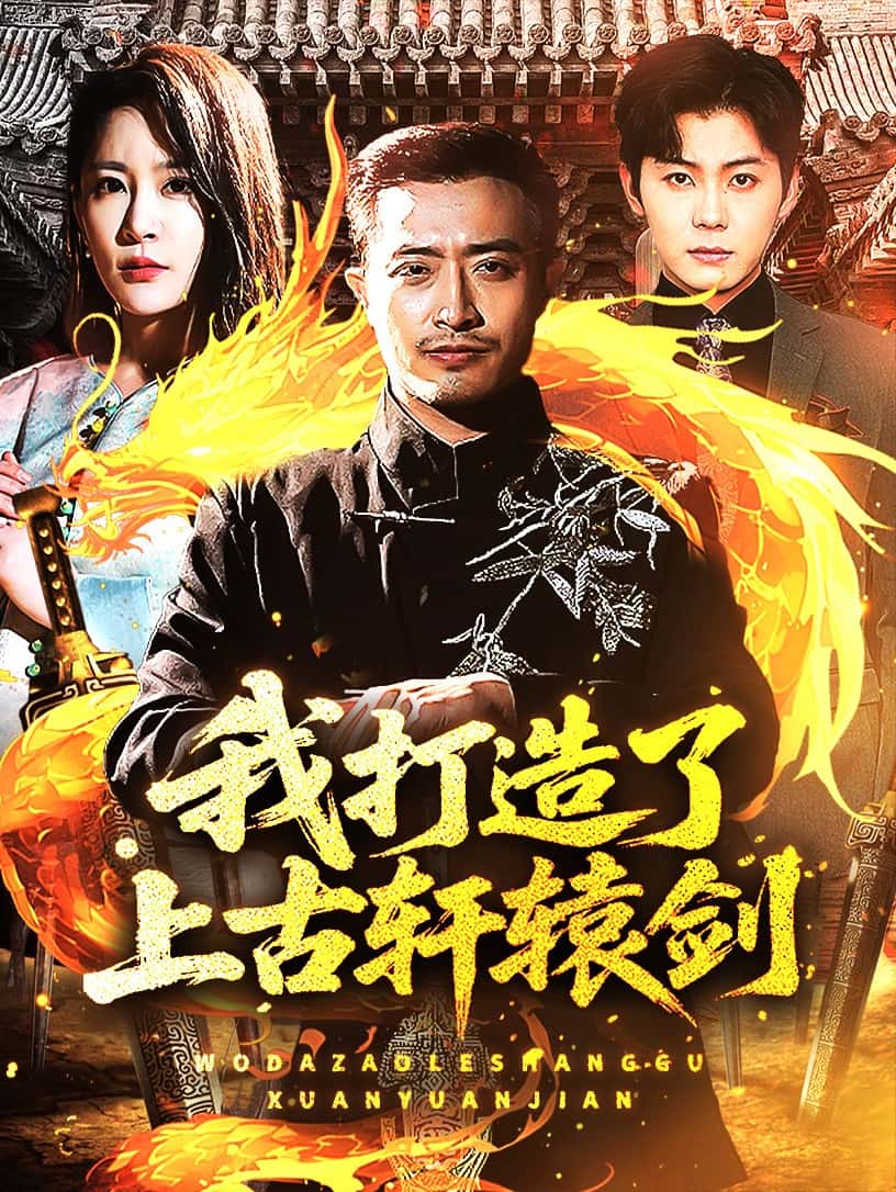 但求同年同月同日富